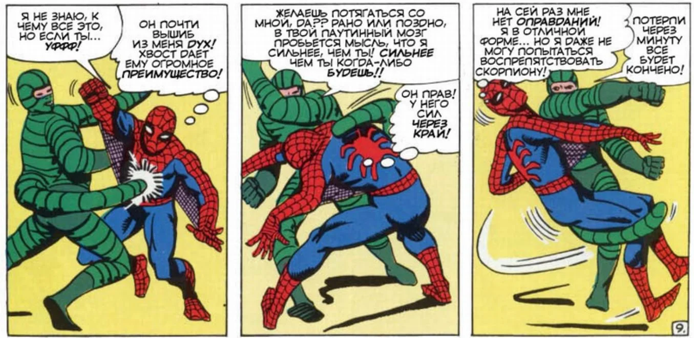 Вспоминаем мультсериал «Человек-паук» 1994 года - фото 2
