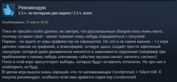 Первые отзывы игроков и релизный трейлер хоррор-шутера Get Even - фото 2