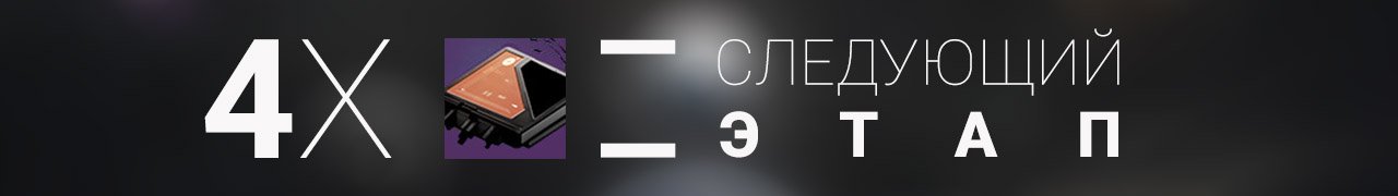 Sleeper Simulant. Гайд по получению самого загадочного оружия - фото 2