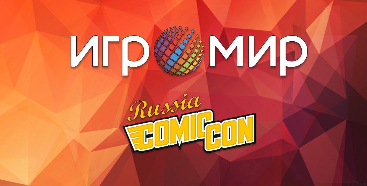 Конкурс: Карнавальная охота за билетами на ИгроМир 2016. День 2 - фото 1