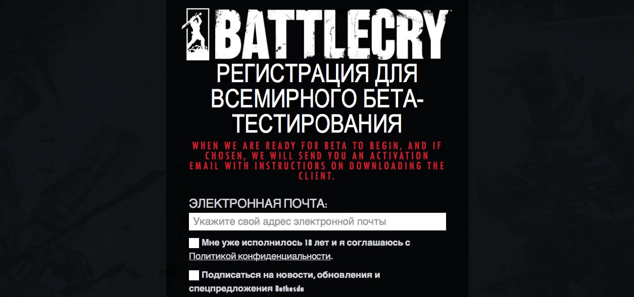 BattleCry: скоро начнется открытое бета-тестирование - изображение 1 BattleCry: скоро начнется открытое бета-тестирование - фото 1
