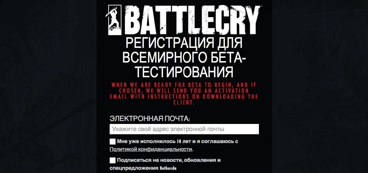 BattleCry: скоро начнется открытое бета-тестирование - фото 1