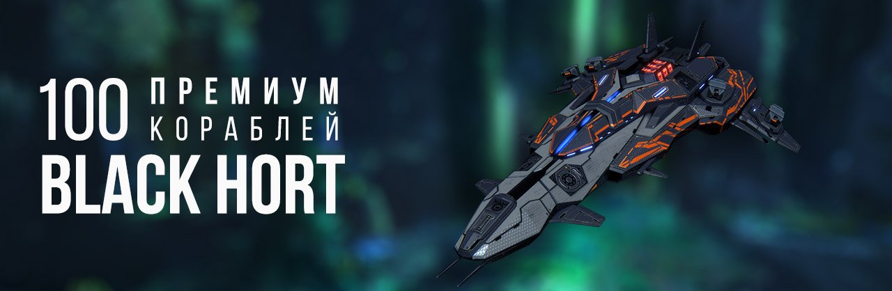 Планы на будущее Star Conflict и викторина - изображение 4 Планы на будущее Star Conflict и викторина - фото 4