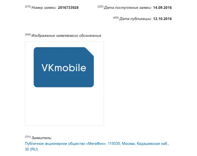 «МегаФон» анонсировал проект VK Mobile для пользователей «ВКонтакте» - фото 1