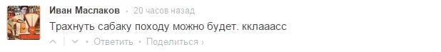 Как Рунет отреагировал на трейлер Fallout 4 - фото 29