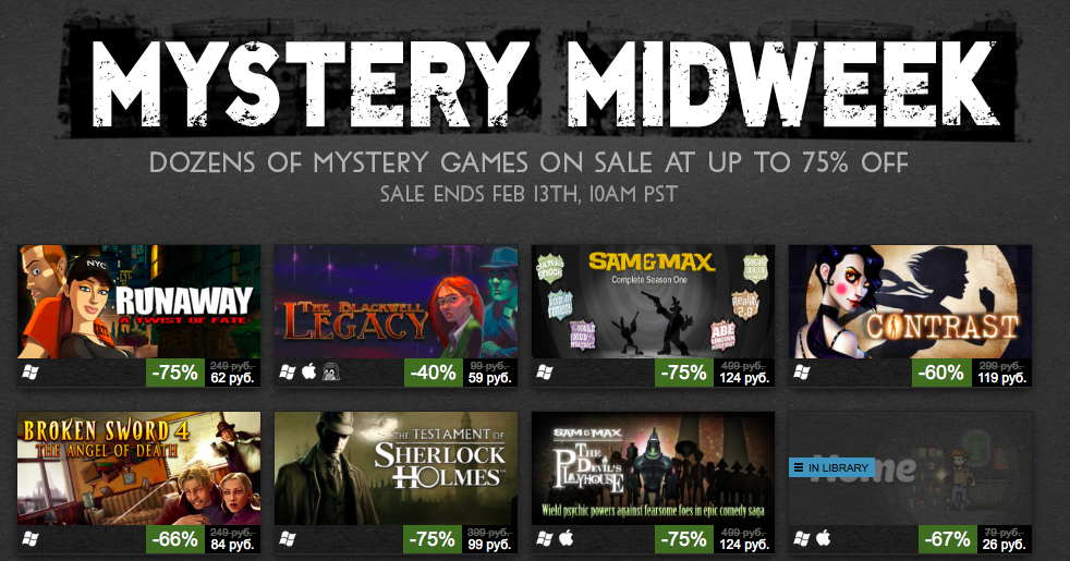 В Steam началась распродажа «таинственных» игр - фото 1
