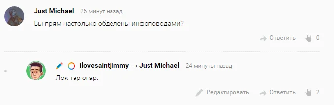 Как Рунет отреагировал на трейлер Warcraft - фото 18