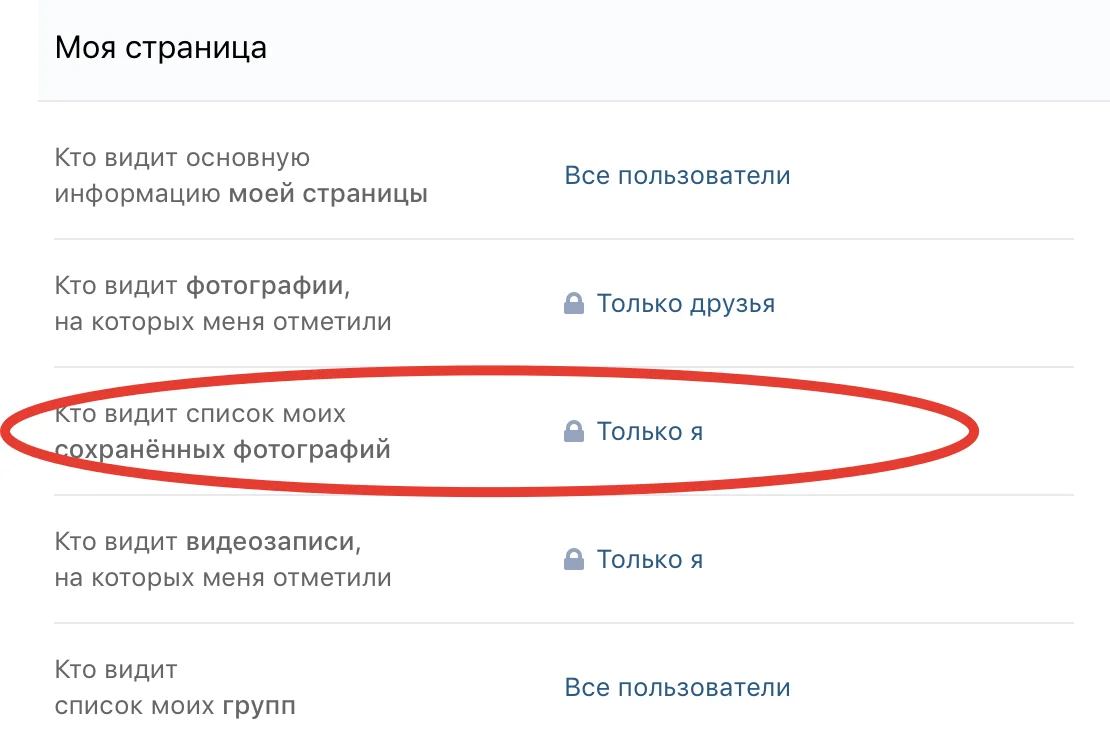 Реакция Сети: куда делись сохраненки во «ВКонтакте» - фото 1