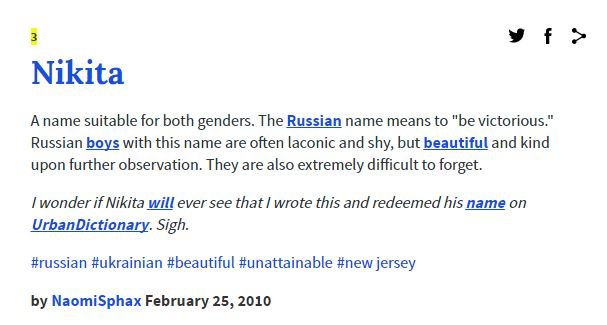 Urban Dictionary о вас очень хорошего мнения: проверьте сами! - фото 2