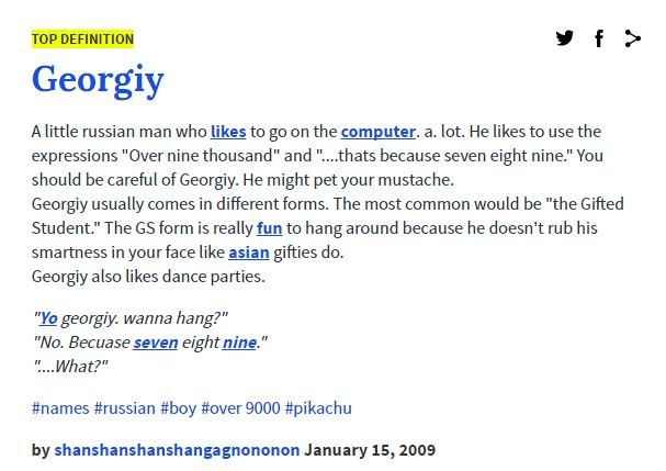 Urban Dictionary о вас очень хорошего мнения: проверьте сами! - фото 1