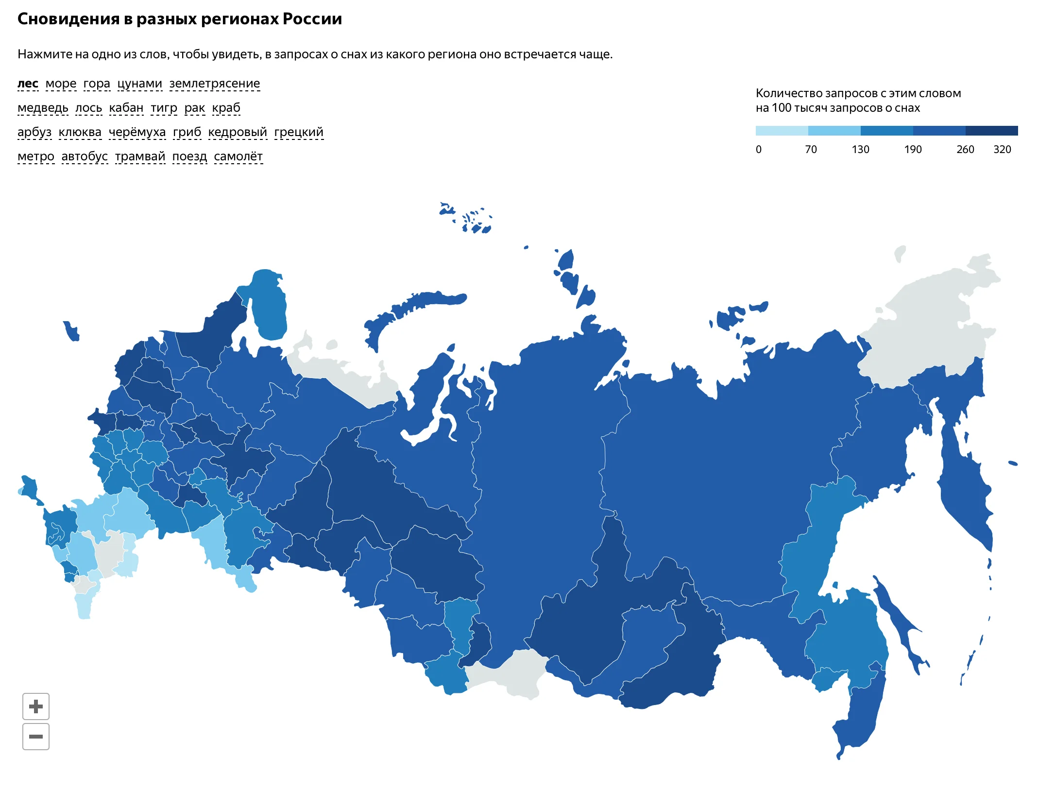 Путин в Чечне, беременность и метро — что снится россиянам чаще всего - фото 1