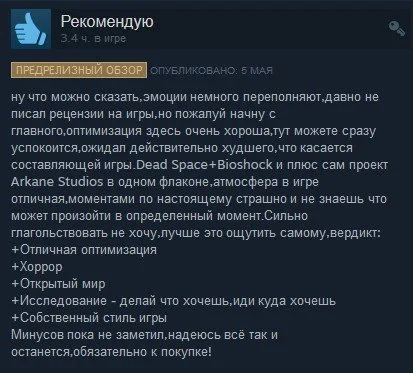 Игра года или полный провал? Первые отзывы пользователей Steam на Prey - фото 2