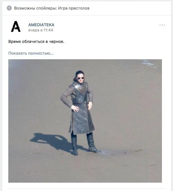 «ВКонтакте» предупреждает о спойлерах к 7 сезону «Игры престолов» - фото 2
