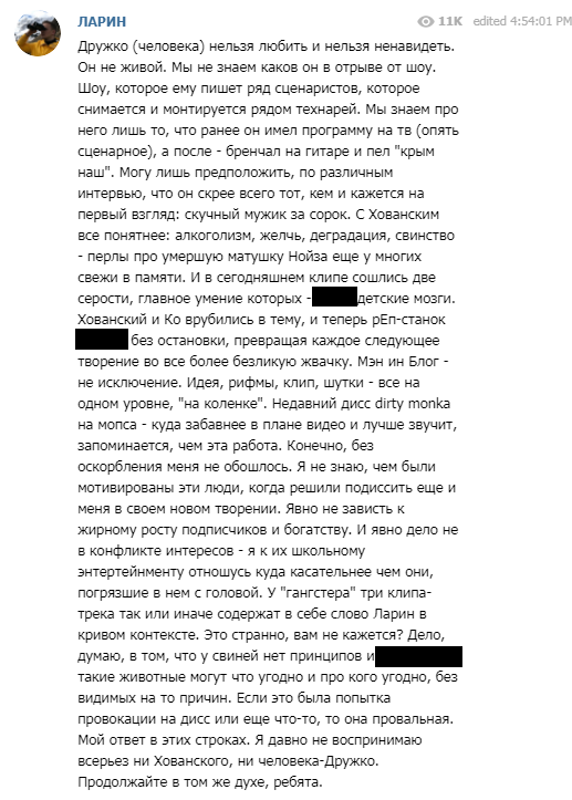 Обзор соцсетей. Арья и Санса, Ларин против Дружко, Саша Грей у Кремля - фото 2