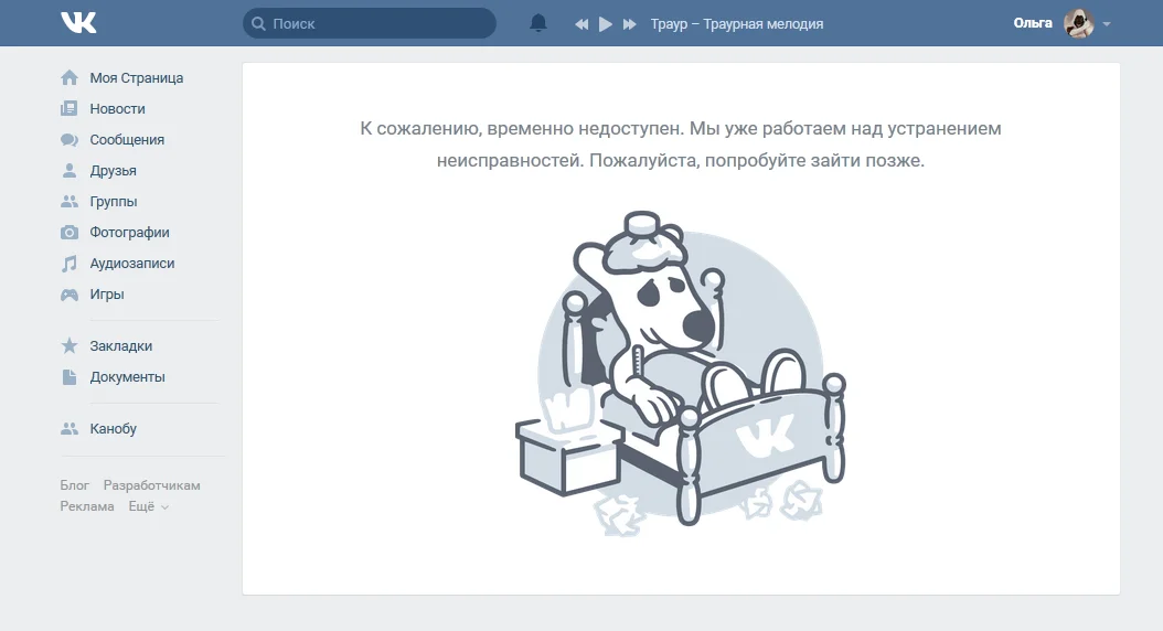 У пользователей «ВКонтакте» внезапно пропала вся музыка [обновлено] - фото 2