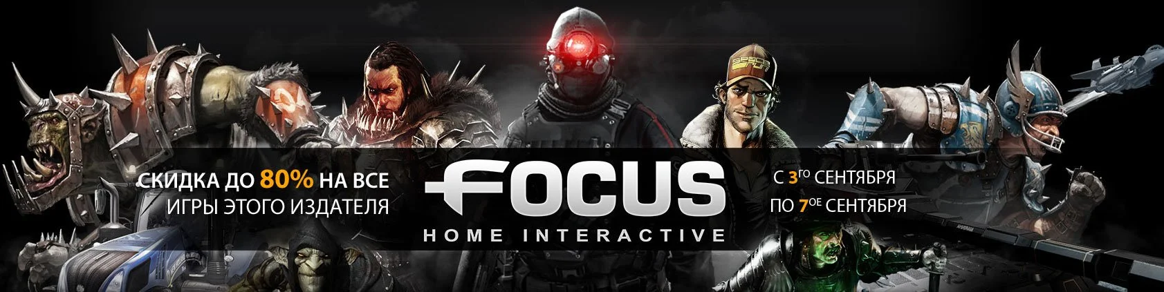 Steam-распродажа от Focus Home Interactive - фото 1