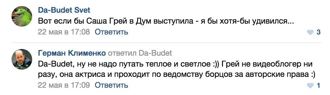 Саша Спилберг внезапно наехала на советника президента по Интернету - фото 4