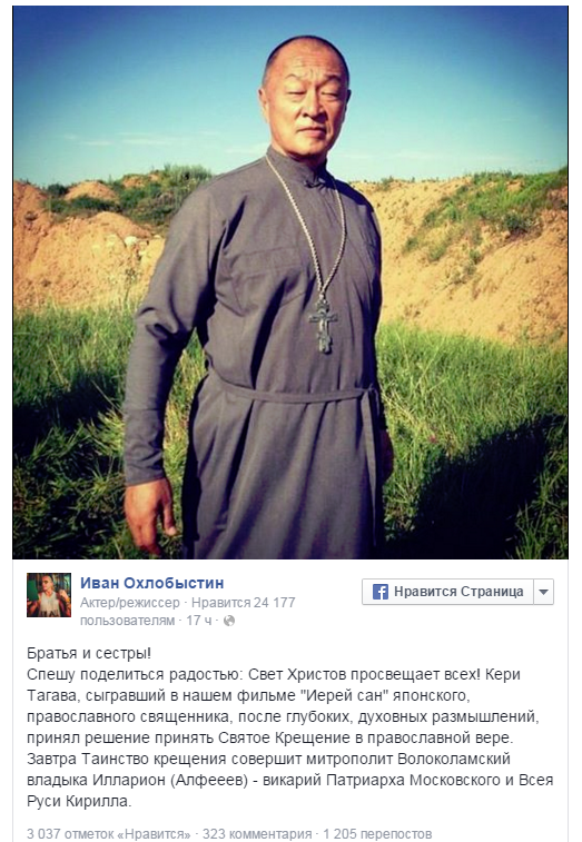 Шан Цзун принимает христианство - фото 2