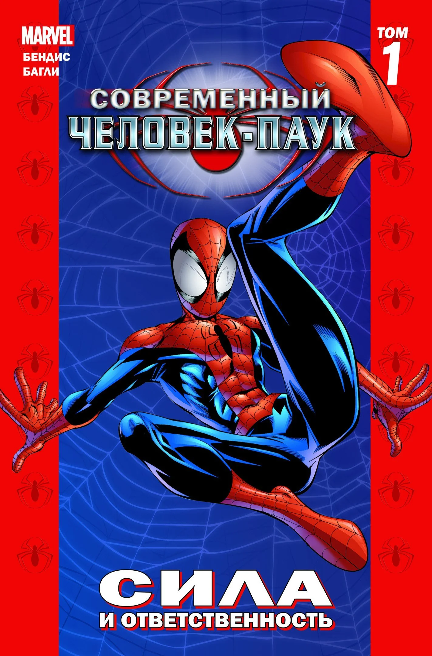 Одна из лучших историй про Человека-паука возвращается в Россию! - фото 1