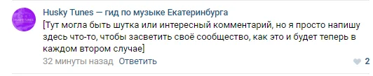 Теперь «ВКонтакте» позволяет писать комментарии от сообществ вне сообществ - фото 3