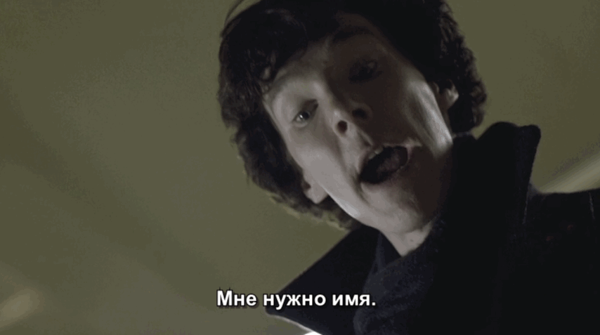 Все серии«Шерлока» кратко в гифках. Освежаем память перед финалом - фото 12