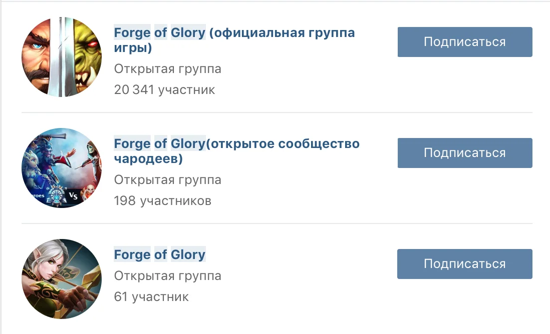 5 причин попробовать Forge of Glory - фото 3