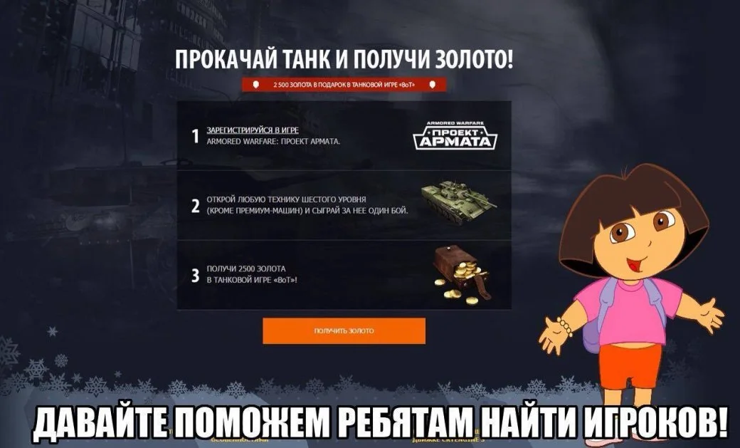 Как Mail.ru наехала на Wargaming - фото 1