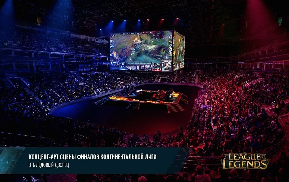 Финал Континентальной лиги League of Legends ждет зрителей - фото 1