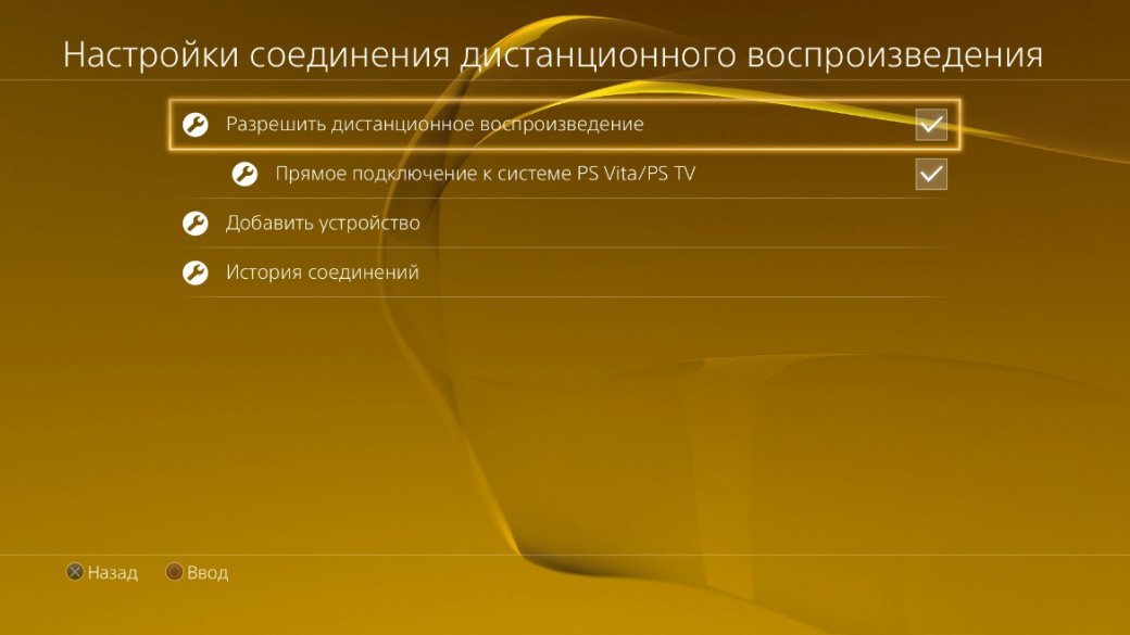 Как играть в игры PS4 на ПК - фото 2