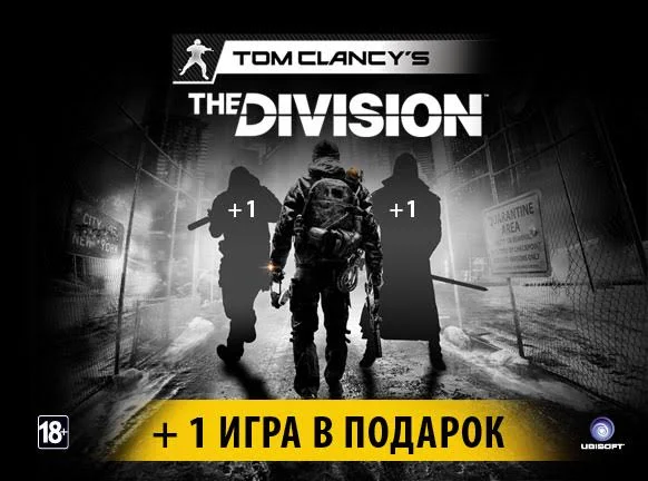 Ubisoft дарит по игре каждому новому покупателю The Division - фото 1