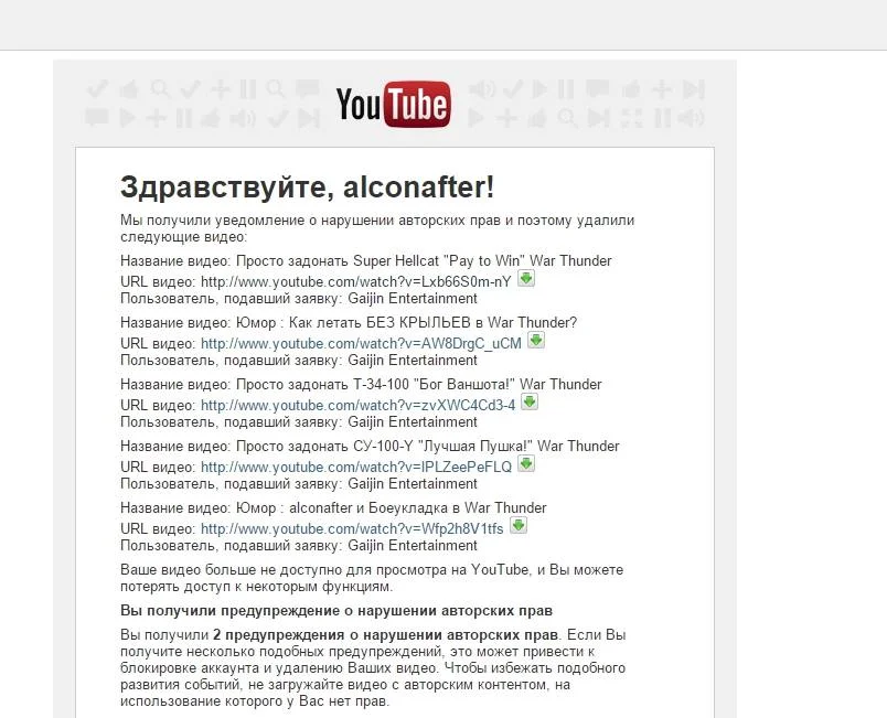 Авторы War Thunder заблокировали канал топового блогера Alconafter - фото 1