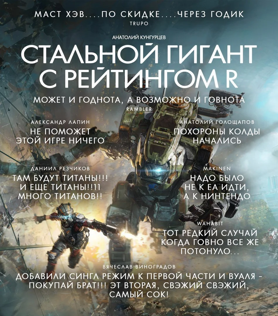 «Правдивые» обложки игр от российского автора бесценны - фото 5