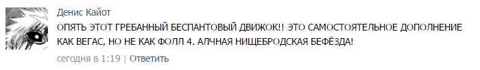 Как Рунет отреагировал на трейлер Fallout 4 - фото 12
