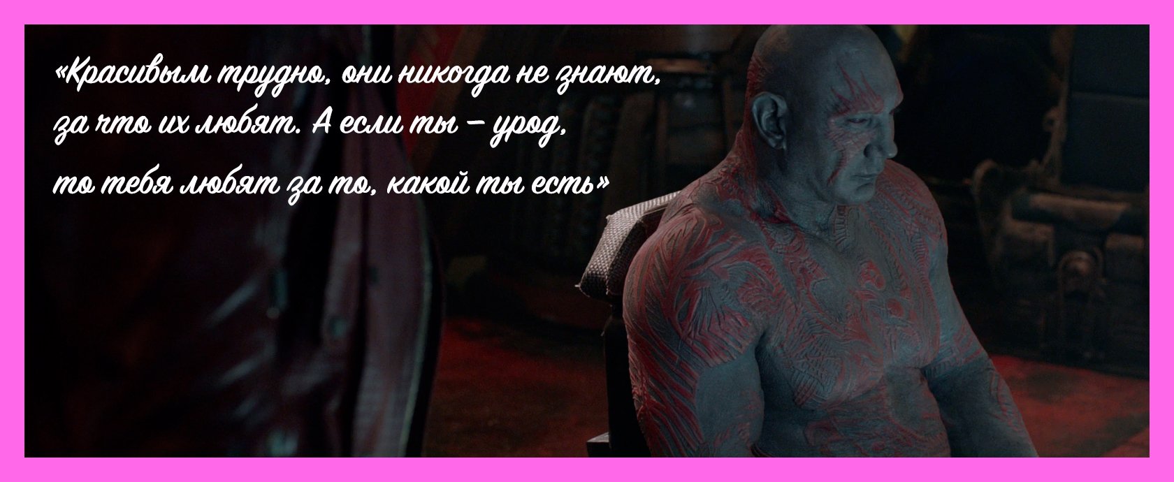 «Твоя дева должна быть убогая, как ты». Веские фразы Стражей Галактики - фото 3