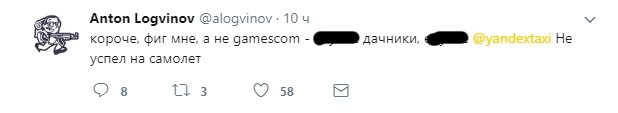 «Яндекс.Такси» купил Логвинову новый билет на самолет на Gamescom 2017 - изображение 2 «Яндекс.Такси» купил Логвинову новый билет на самолет на Gamescom 2017 - фото 2
