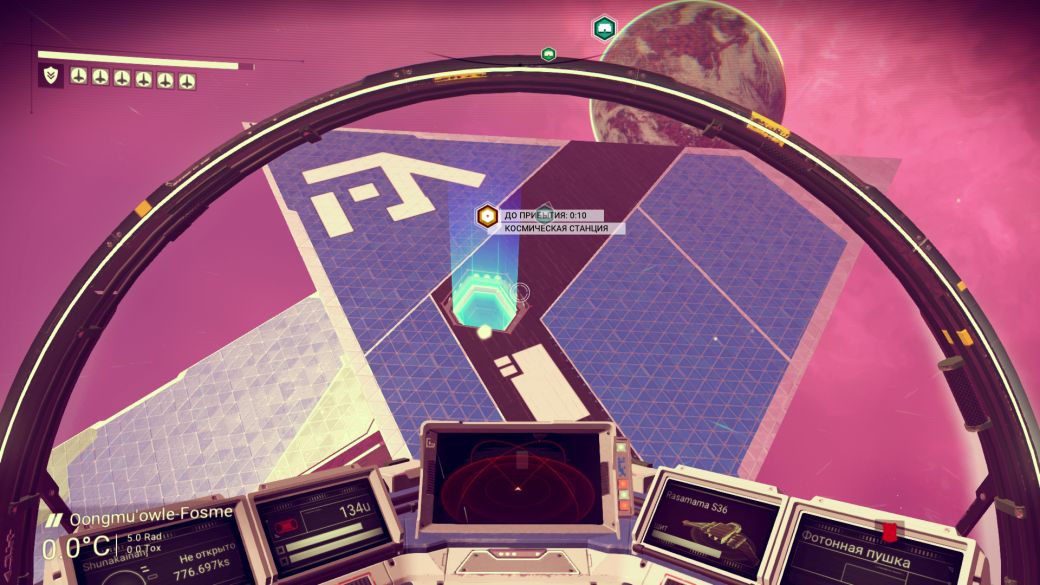 Рецензия на No Man's Sky - фото 1