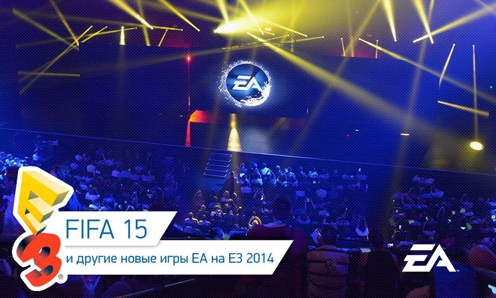 E3 2014: все новости и события - фото 2