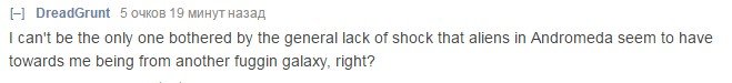 Что игроки думают о Mass Effect: Andromeda после релиза? - изображение 6 Что игроки думают о Mass Effect: Andromeda после релиза? - фото 6