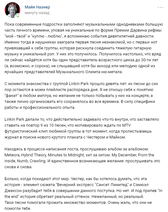 «На звонке Numb полифонический стоял»: истории о Linkin Park из юности - фото 8