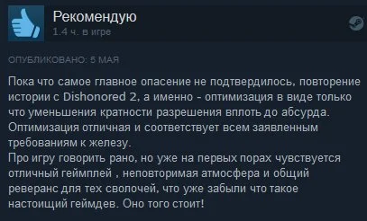 Игра года или полный провал? Первые отзывы пользователей Steam на Prey - фото 4