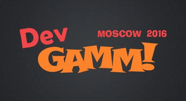 Начинается DevGAMM Moscow 2016 - фото 1