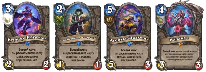 Большое дополнение для Hearthstone про город гоблинов выйдет завтра - фото 1