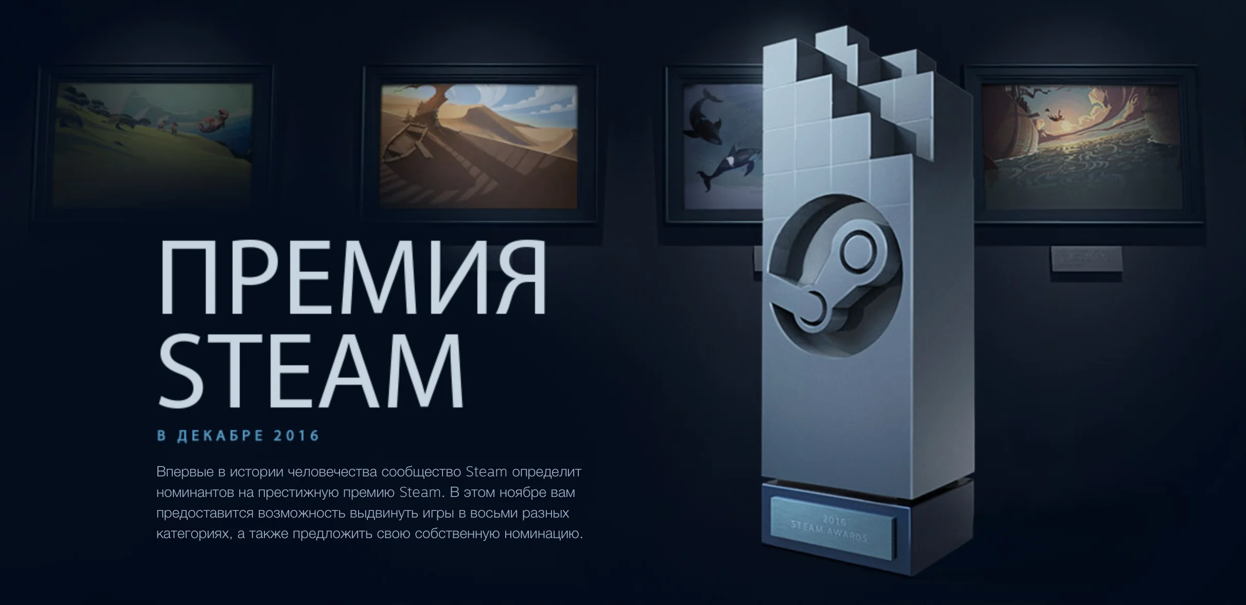 Steam предлагает игрокам выбрать номинантов ежегодной премии  - фото 1