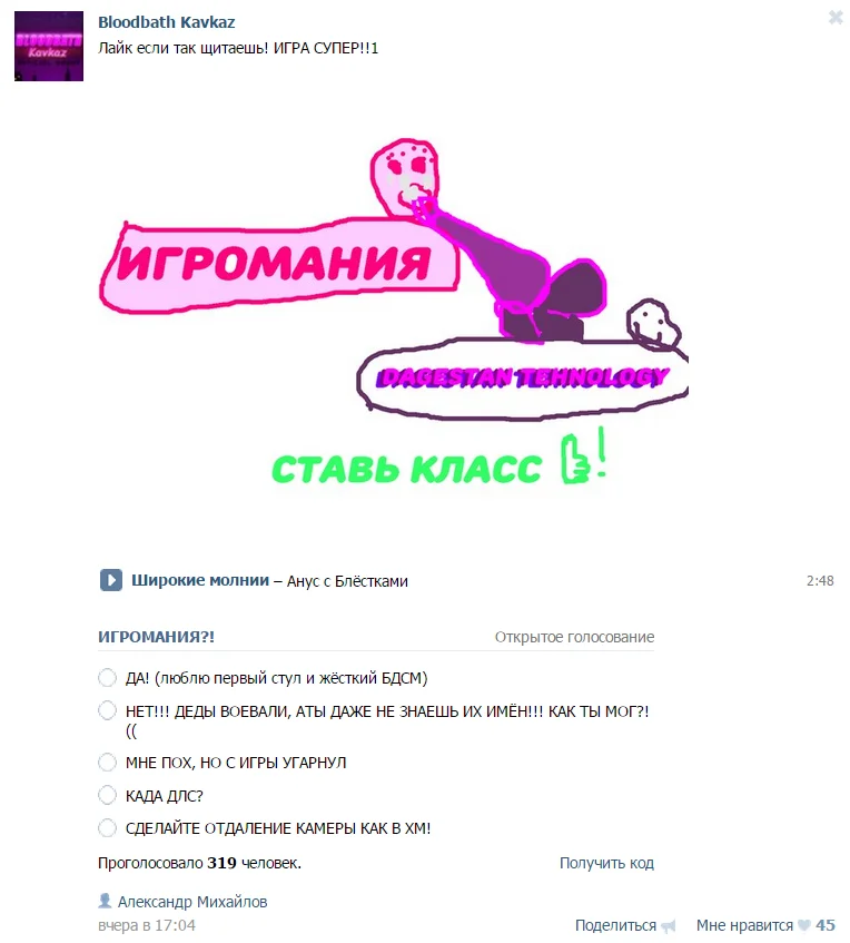 Посты из официального паблика игры на «ВКонтакте».