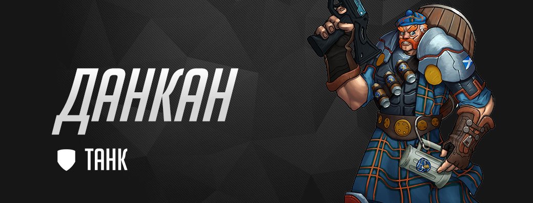 Герои Overwatch нашей мечты - изображение 2 Герои Overwatch нашей мечты - фото 2