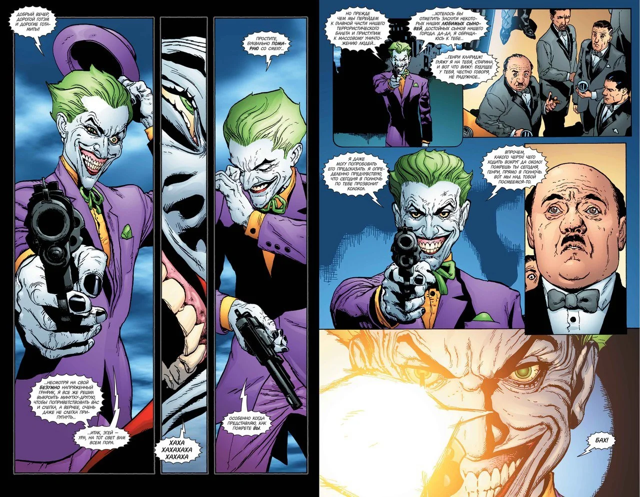 Комикс о первой встрече Бэтмена и Джокера порадует всех фанатов  - фото 2