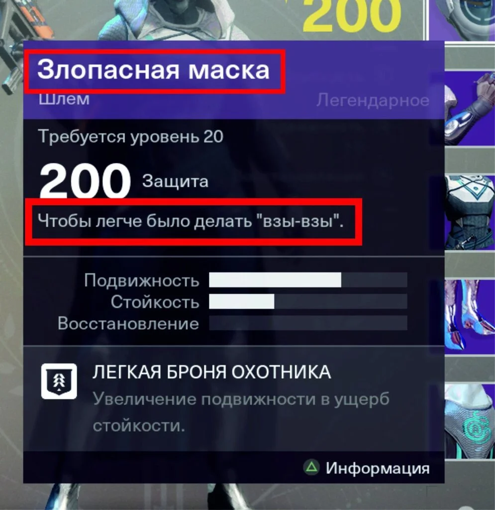 «Взы-взы», или чего ждать от русского перевода Destiny 2 - фото 1