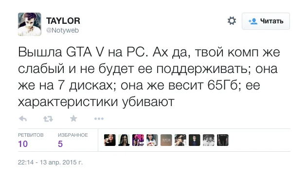 Интернет горит: вышла GTA 5 на PC - фото 4