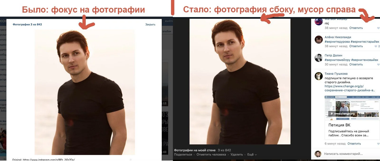 Павел Дуров назвал новый дизайн VK полным «визуального мусора» - фото 3