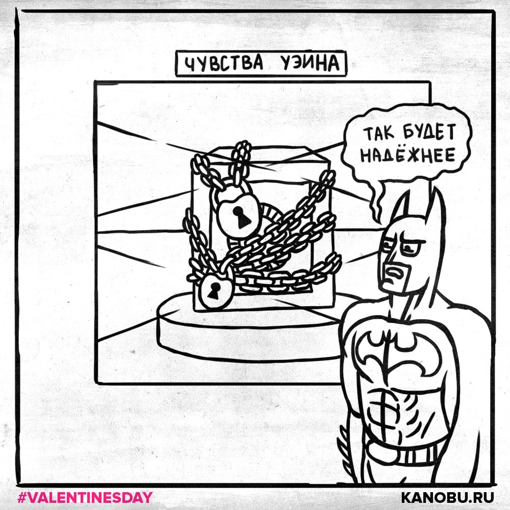 Уроки пикапа от Гордона Фримена, Алана Уэйка и Бэтмена - фото 8